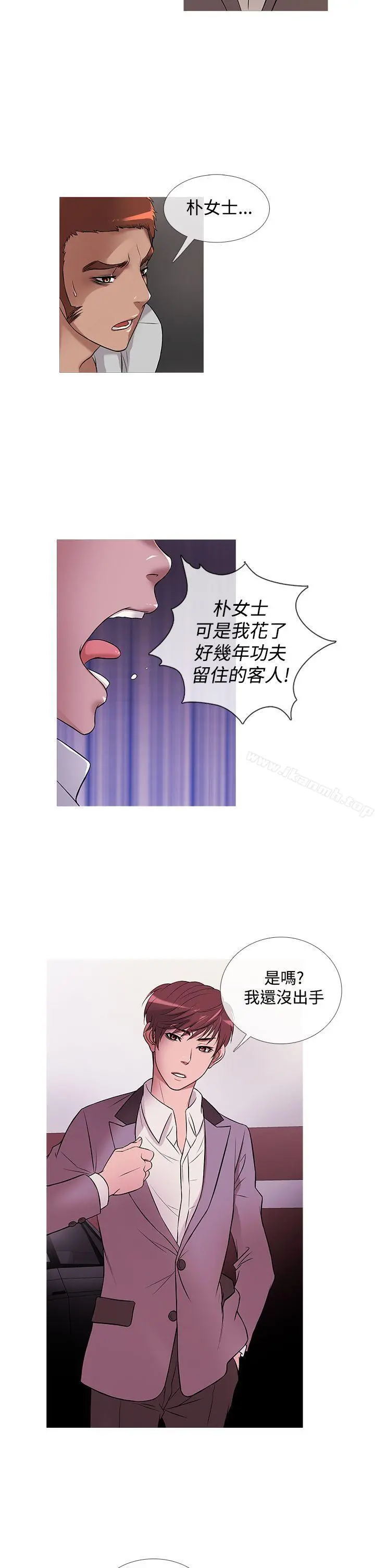 鸭王（无删减） - 第25话 - page 2