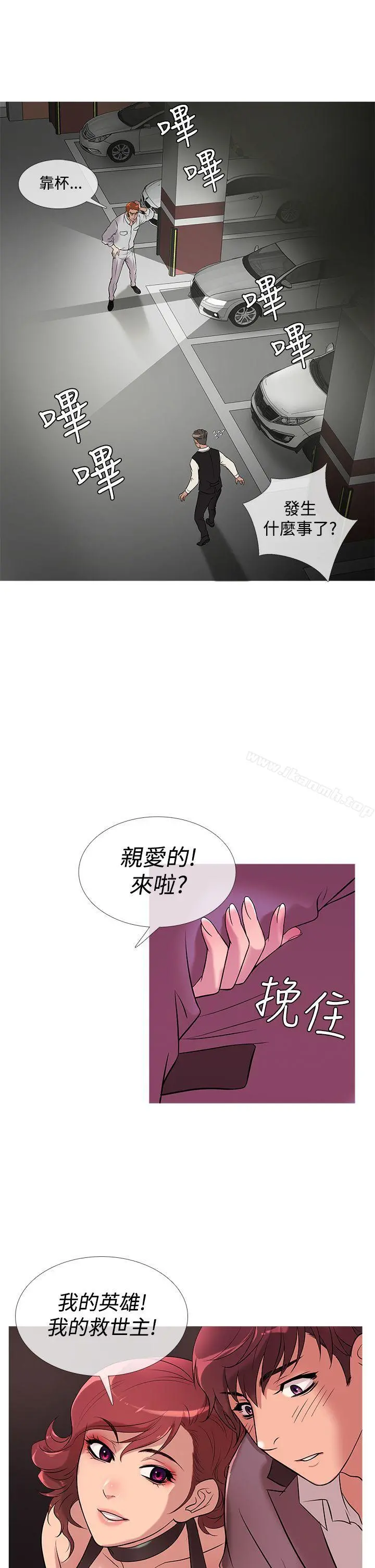 鸭王（无删减） - 第25话 - page 9