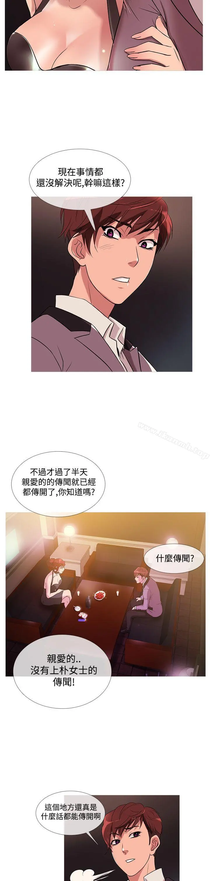鸭王（无删减） - 第25话 - page 10