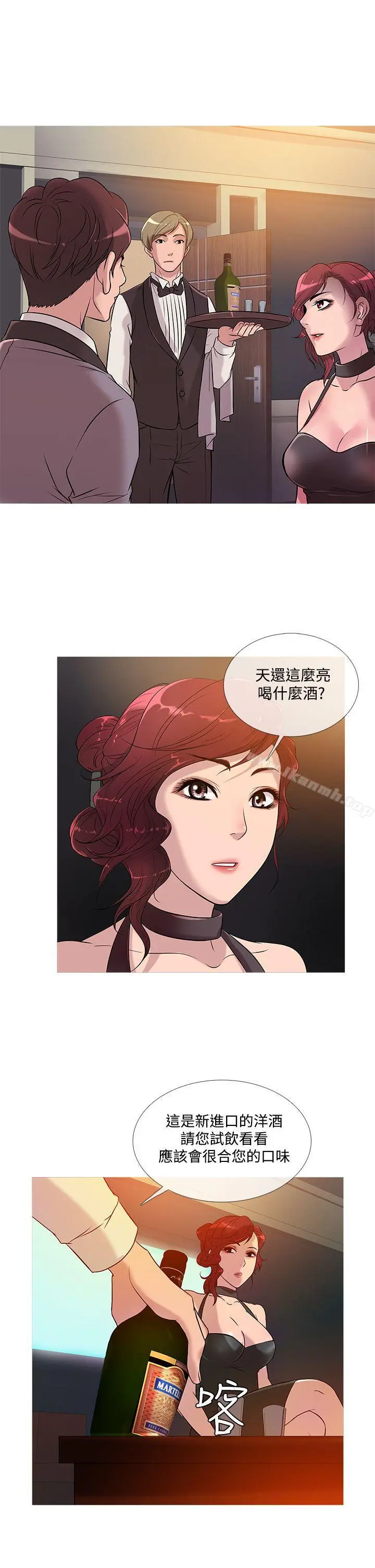 鸭王（无删减） - 第25话 - page 13