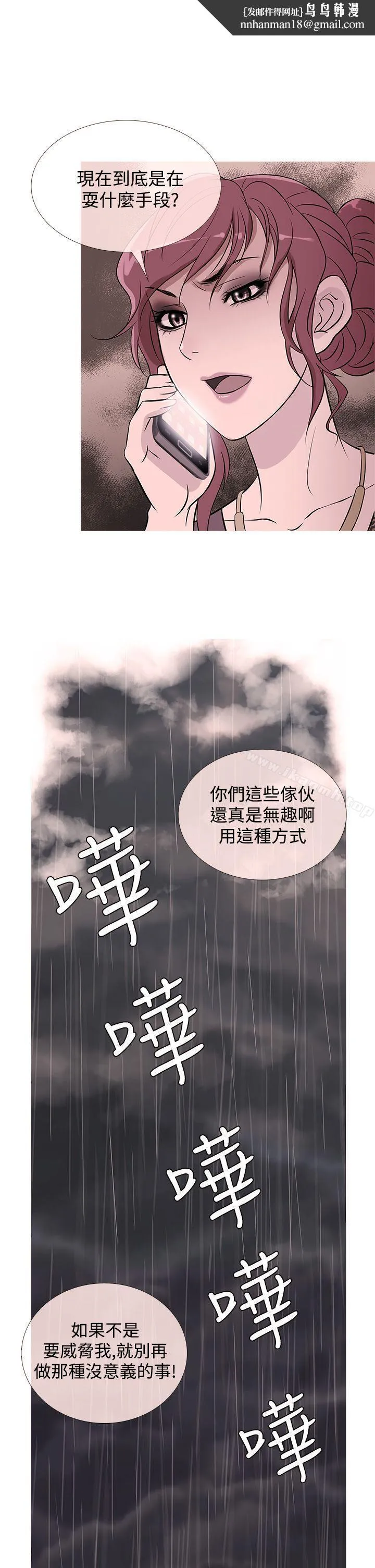 鸭王（无删减） - 第35话 - page 1