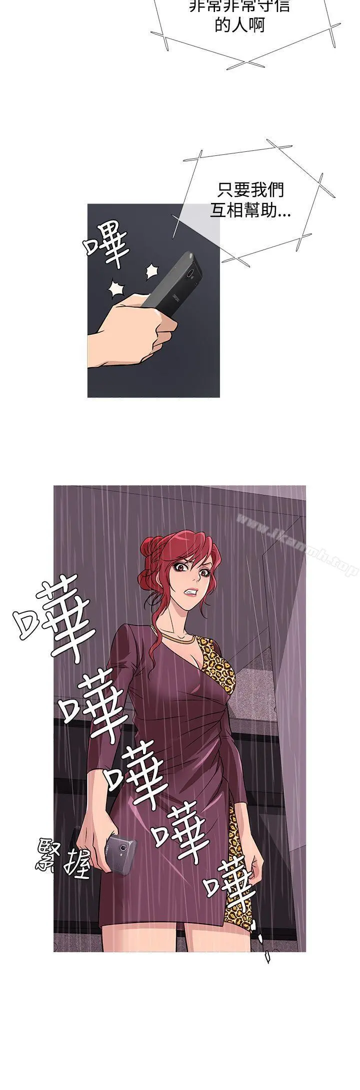 鸭王（无删减） - 第35话 - page 4