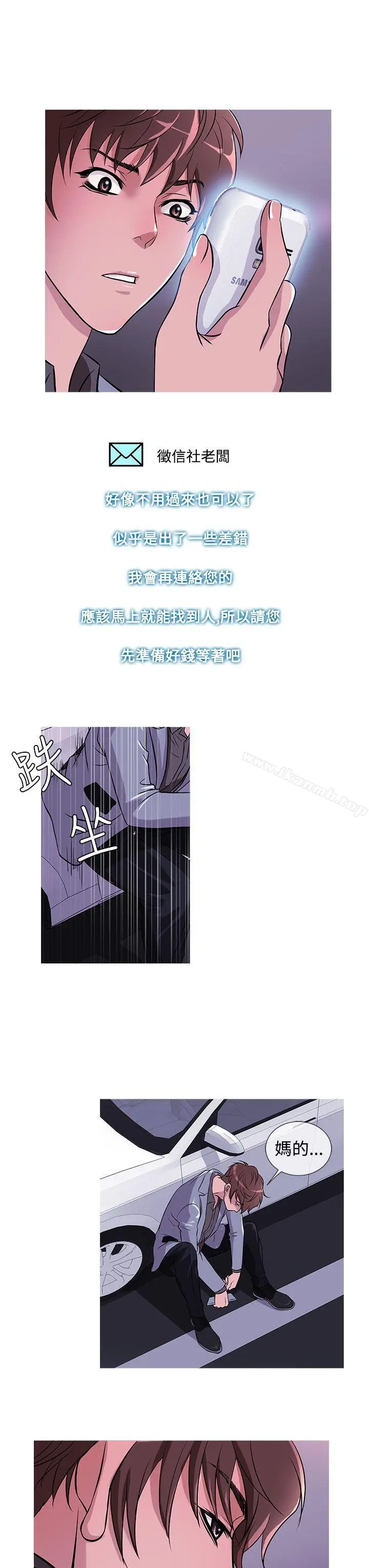 鸭王（无删减） - 第35话 - page 7