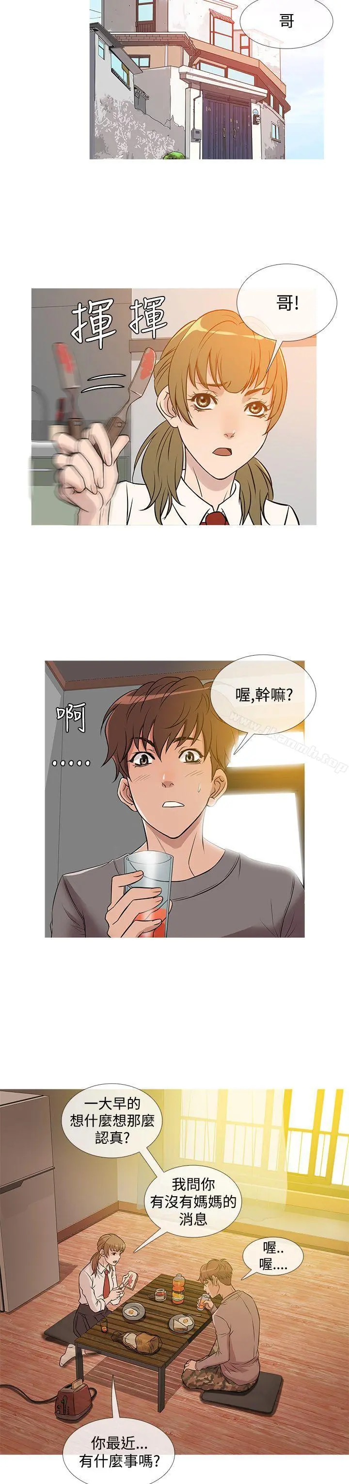 鸭王（无删减） - 第35话 - page 11