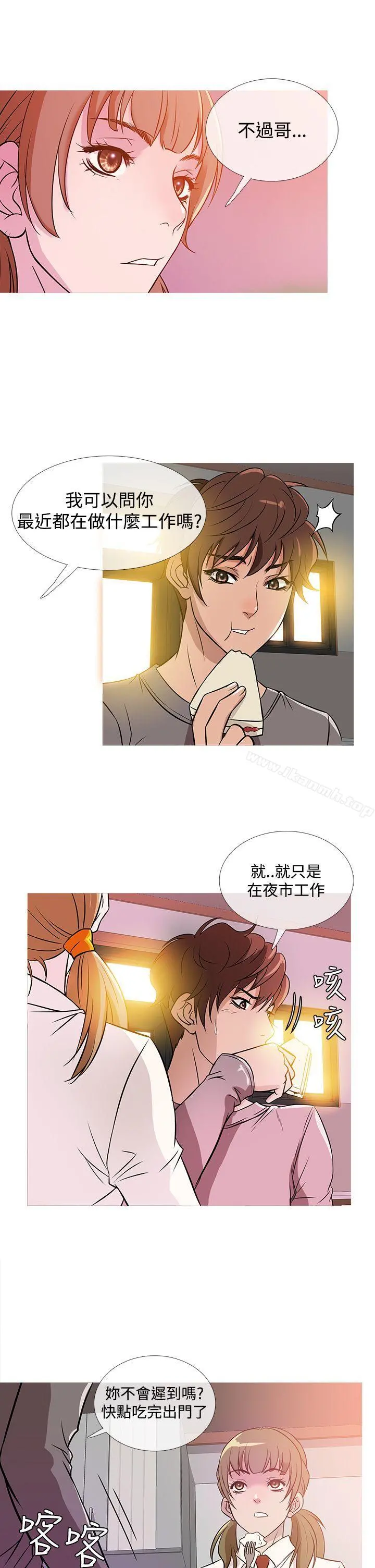 鸭王（无删减） - 第35话 - page 13