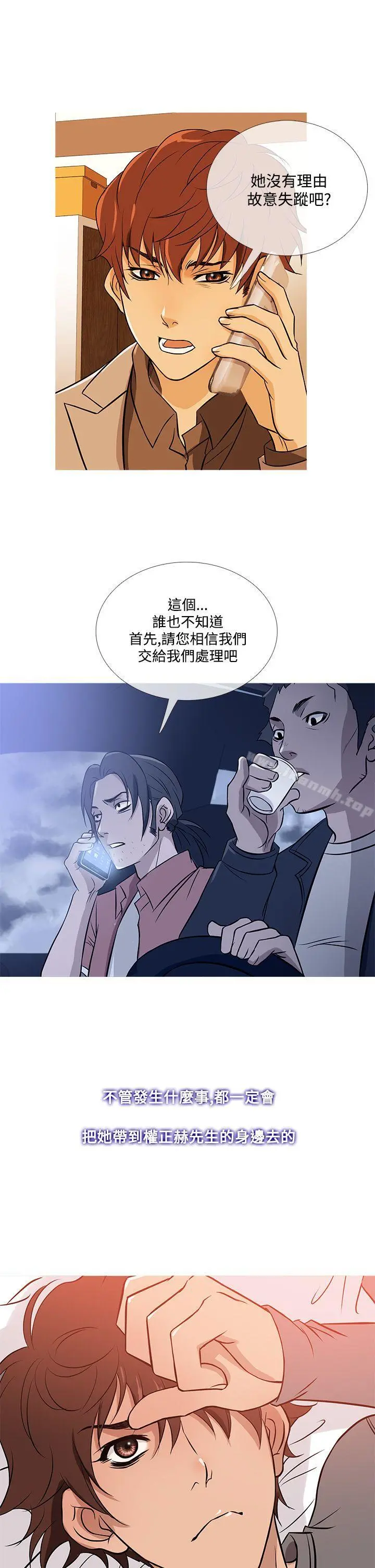 鸭王（无删减） - 第35话 - page 17