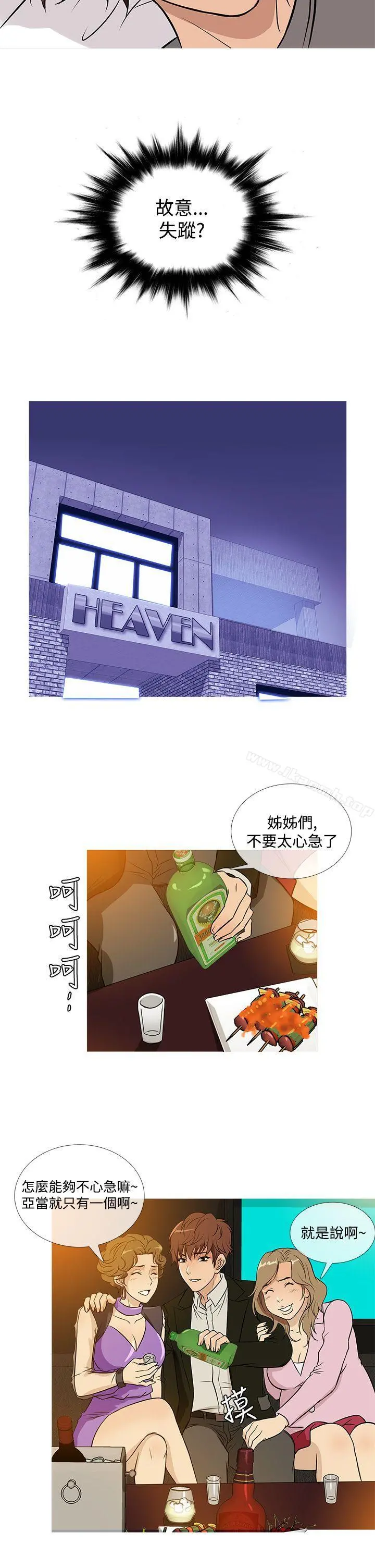 鸭王（无删减） - 第35话 - page 18