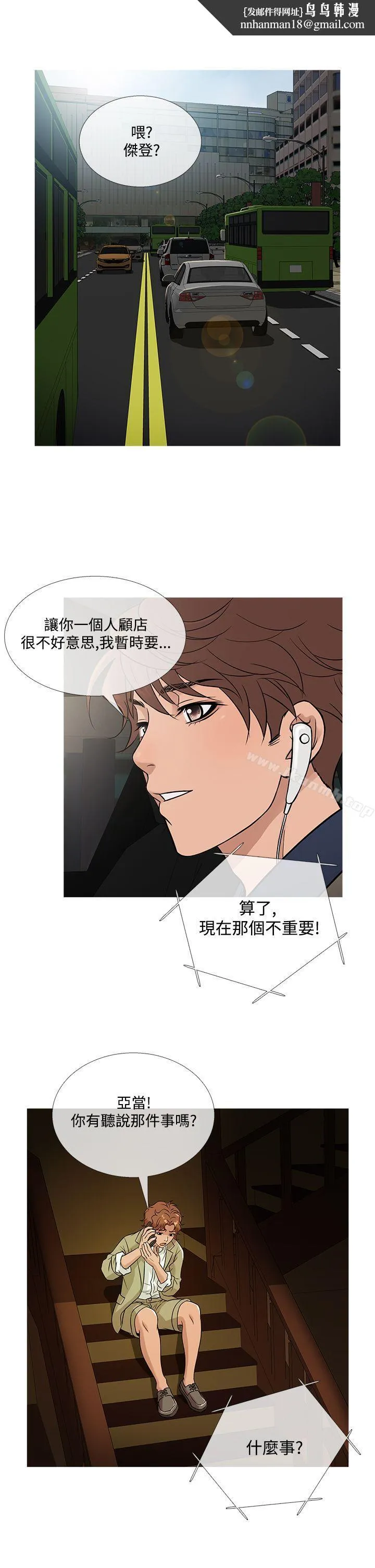 鸭王（无删减） - 第57话 - page 1