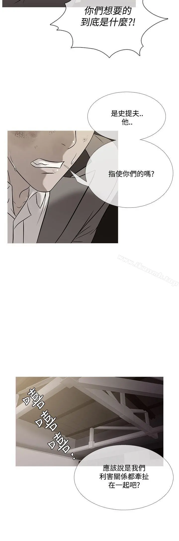 鸭王（无删减） - 第57话 - page 4
