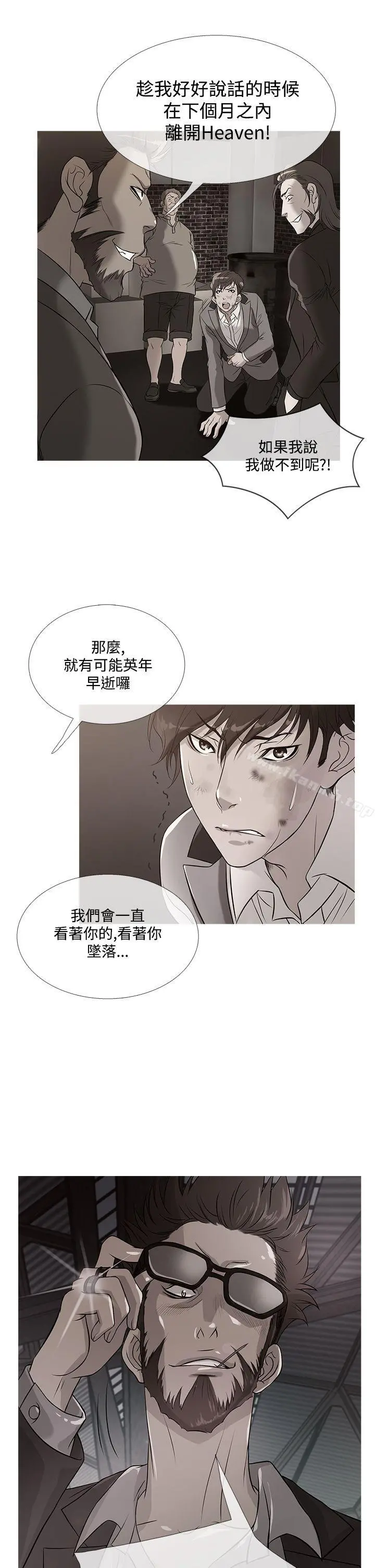 鸭王（无删减） - 第57话 - page 5
