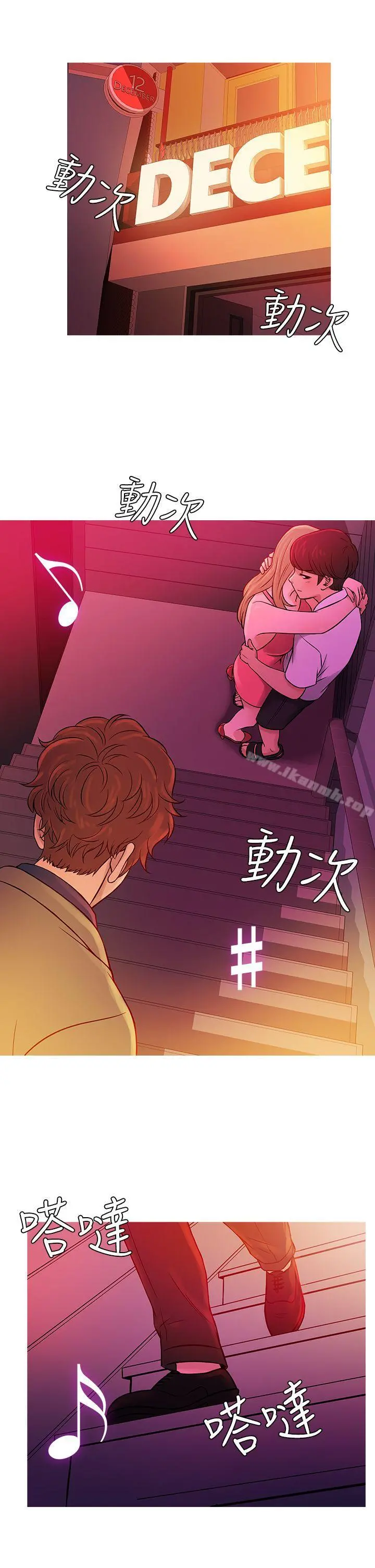 鸭王（无删减） - 第57话 - page 10