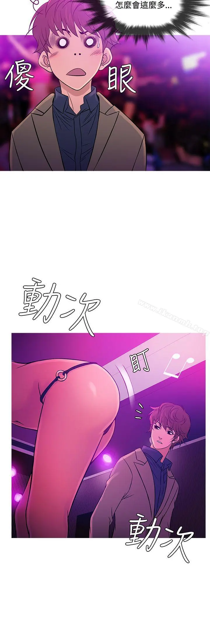 鸭王（无删减） - 第57话 - page 12