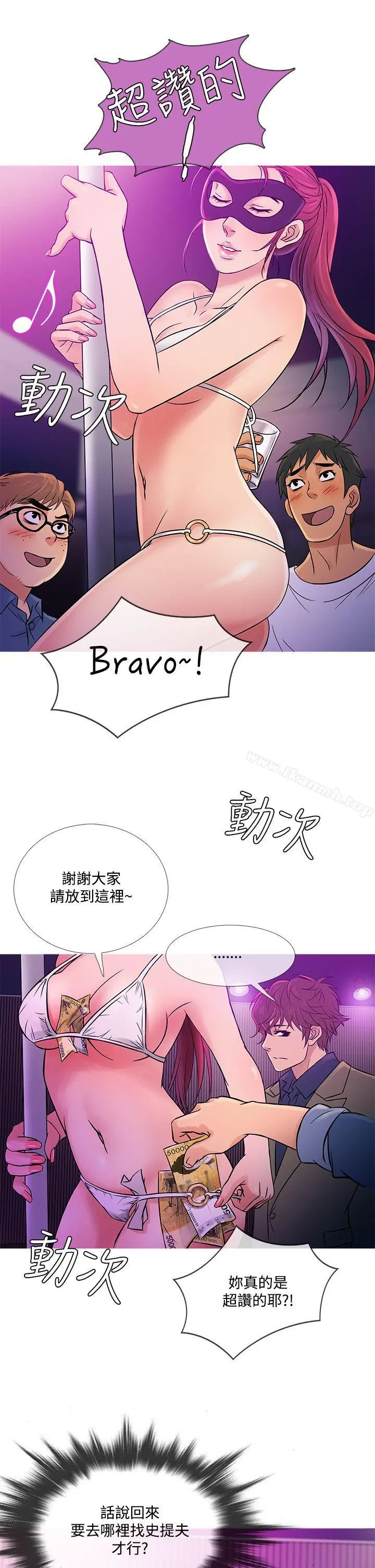 鸭王（无删减） - 第57话 - page 17