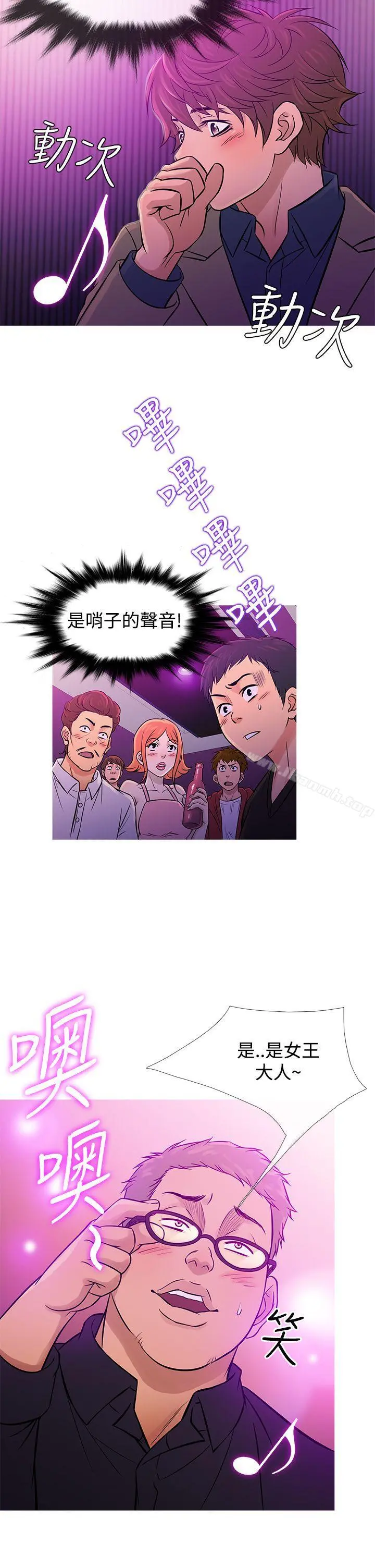 鸭王（无删减） - 第57话 - page 18