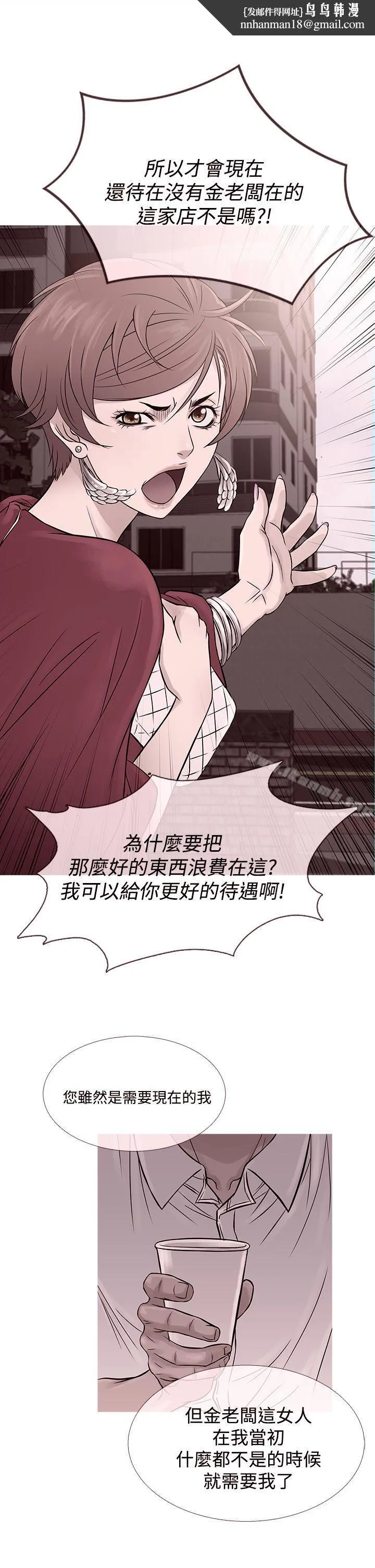 鸭王（无删减） - 第62话 - page 1