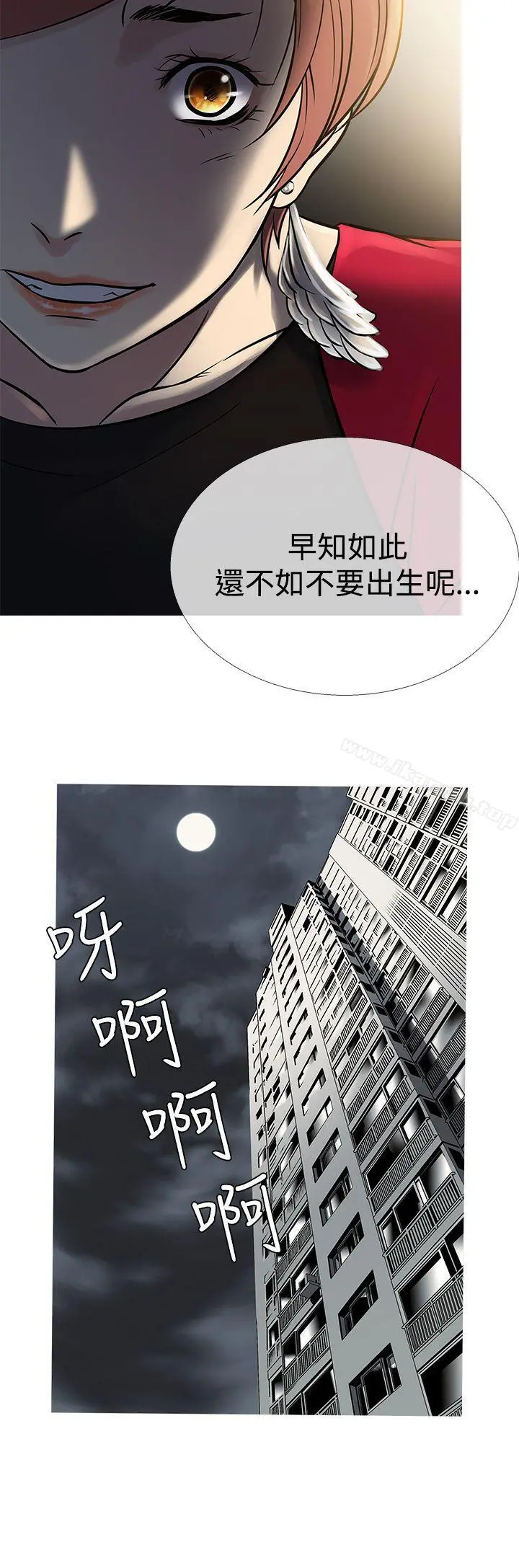 鸭王（无删减） - 第62话 - page 8