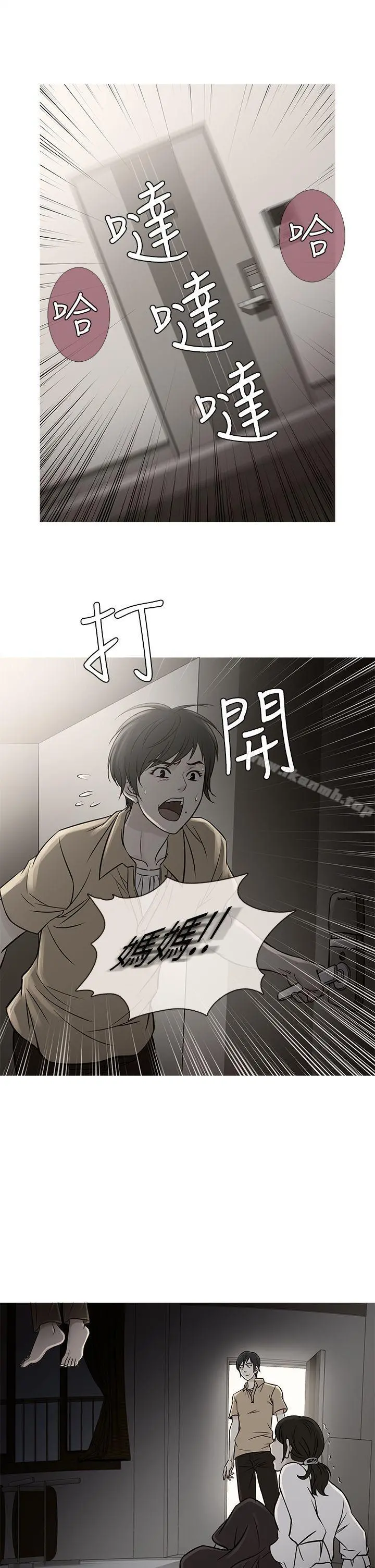 鸭王（无删减） - 第62话 - page 9