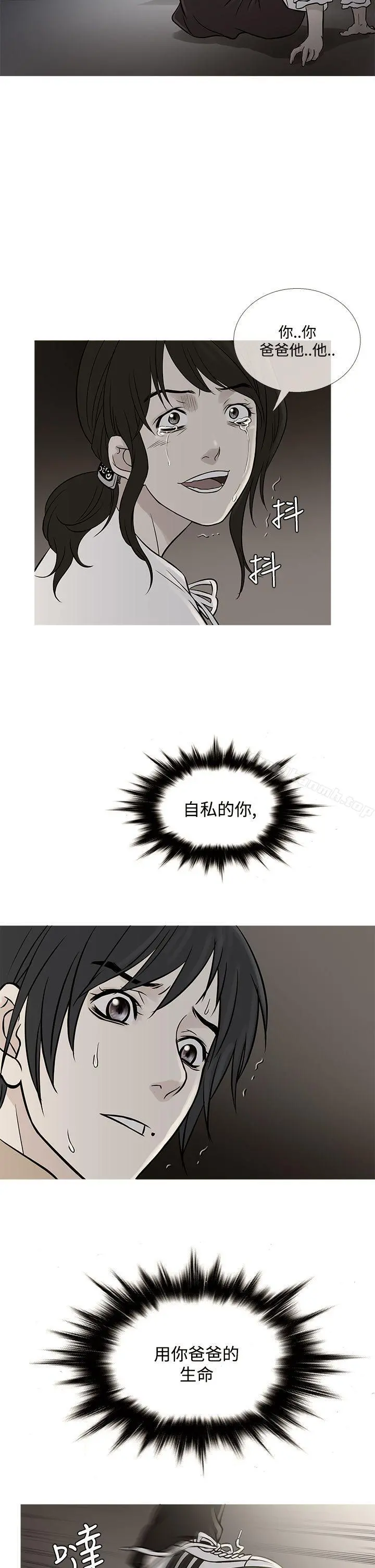 鸭王（无删减） - 第62话 - page 10