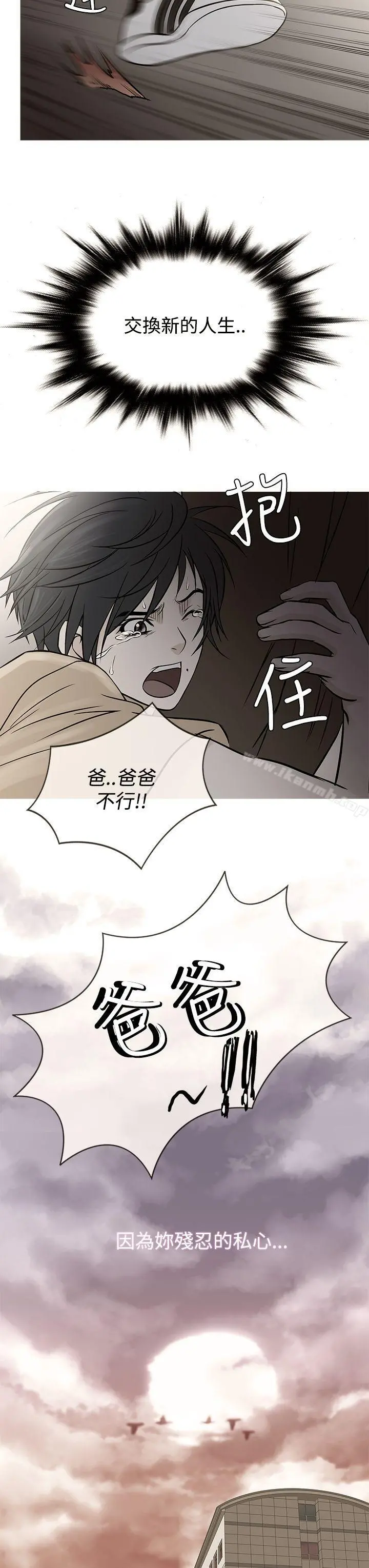 鸭王（无删减） - 第62话 - page 11
