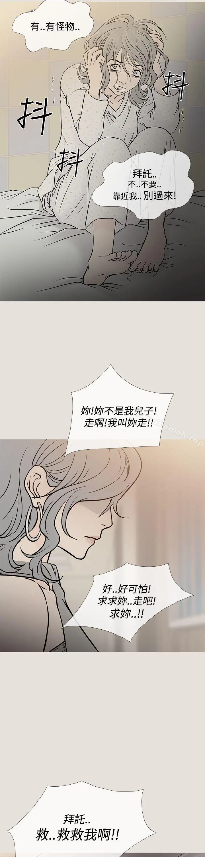 鸭王（无删减） - 第62话 - page 14