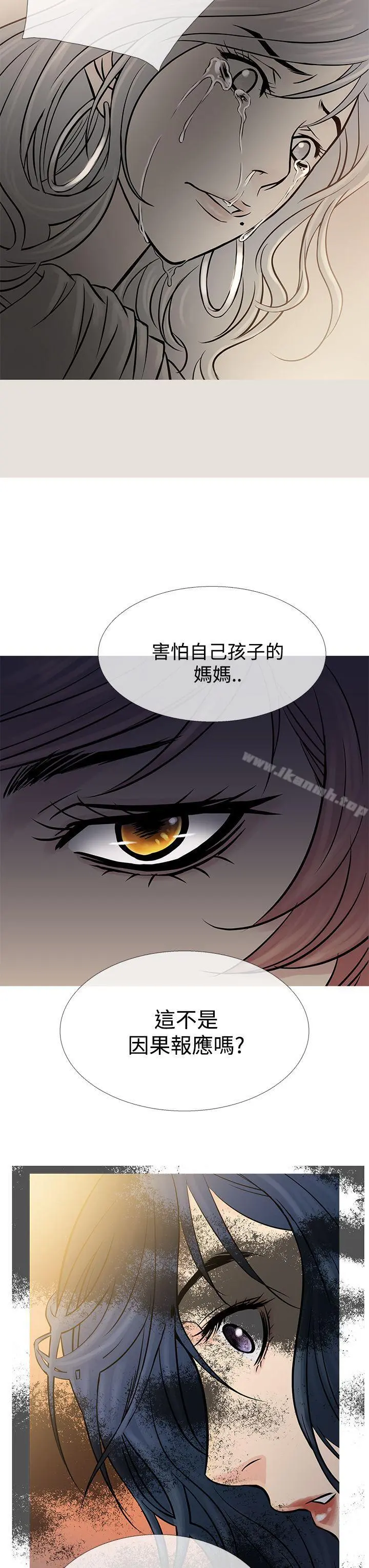 鸭王（无删减） - 第62话 - page 15