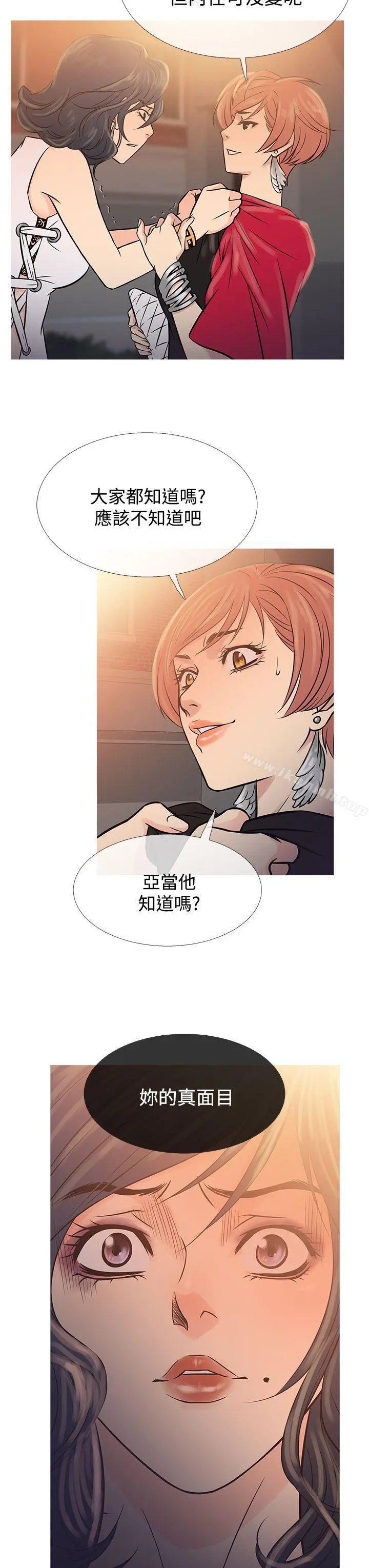 鸭王（无删减） - 第62话 - page 19