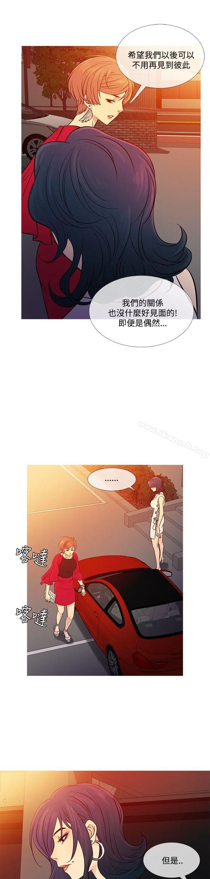 鸭王（无删减） - 第62话 - page 21