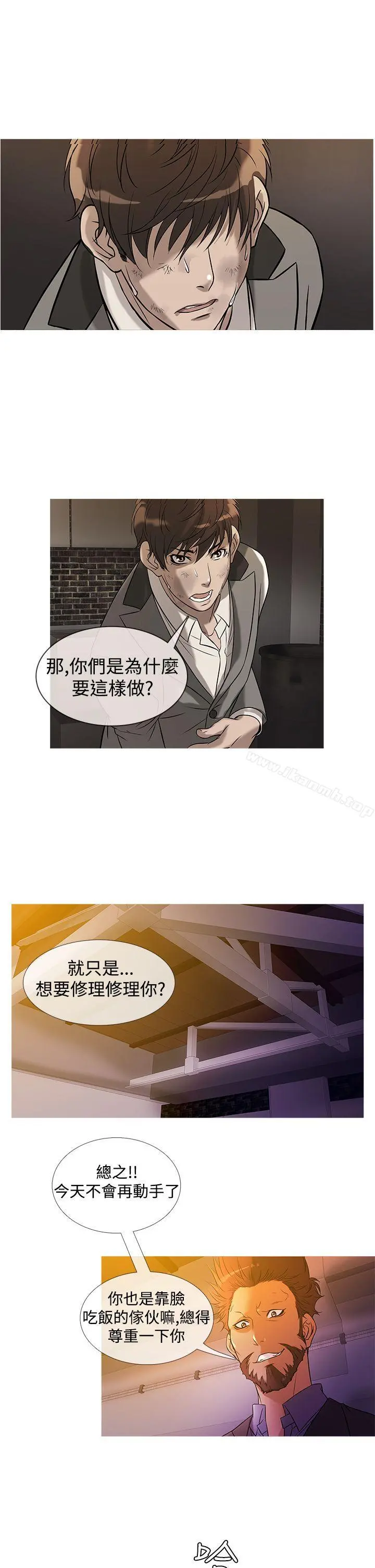 鸭王（无删减） - 第27话 - page 2