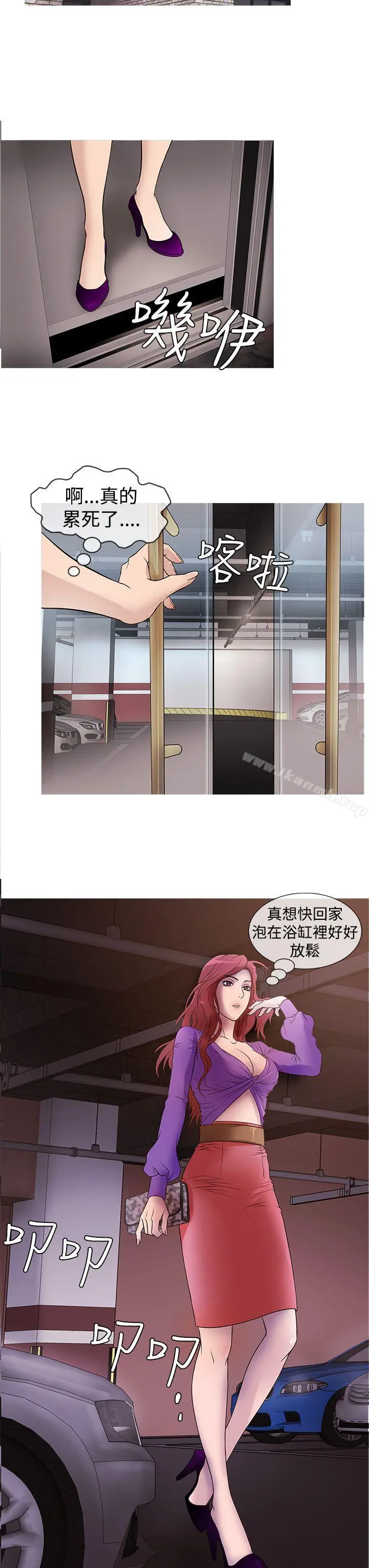 鸭王（无删减） - 第27话 - page 11
