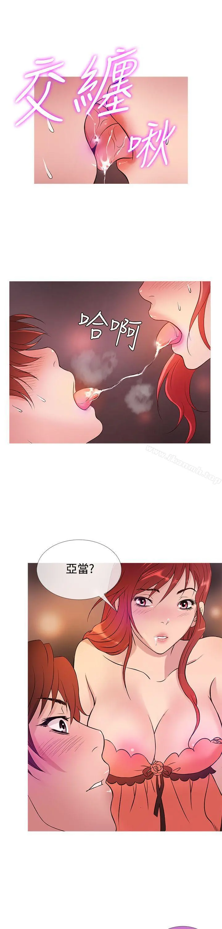 鸭王（无删减） - 第27话 - page 17