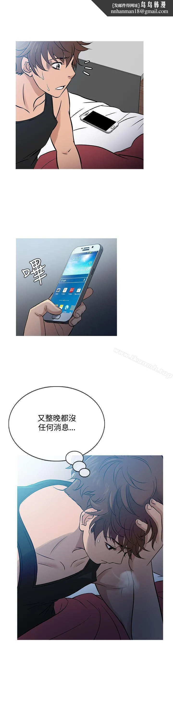 鸭王（无删减） - 第56话 - page 1