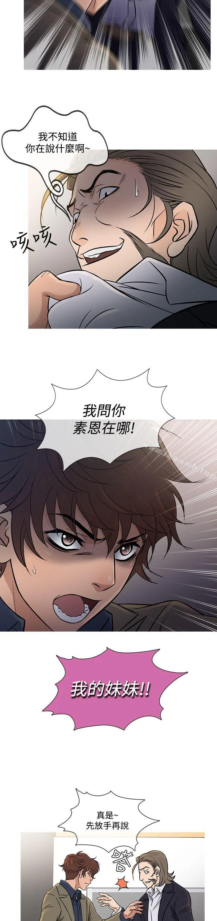 鸭王（无删减） - 第56话 - page 7