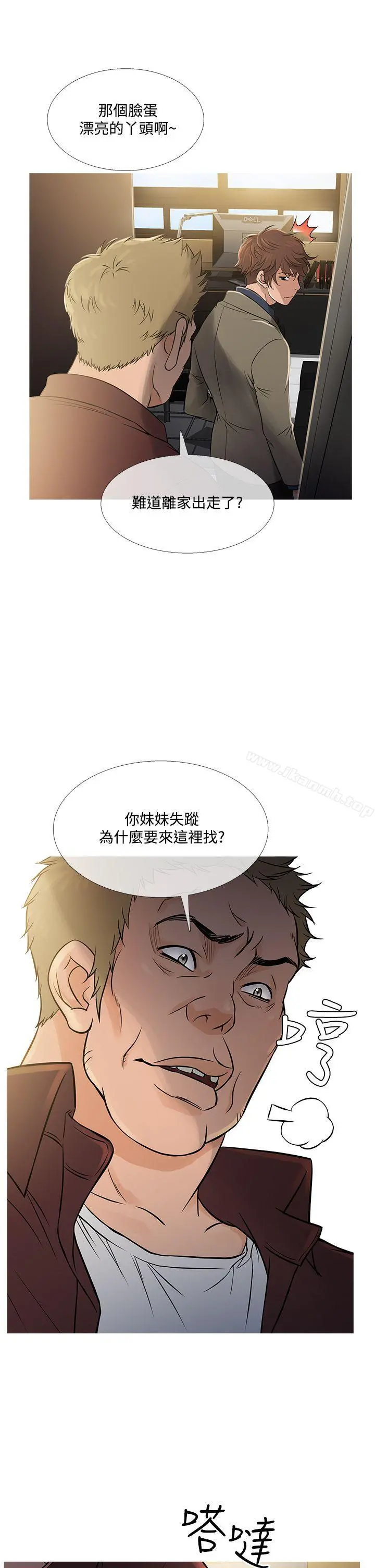 鸭王（无删减） - 第56话 - page 9