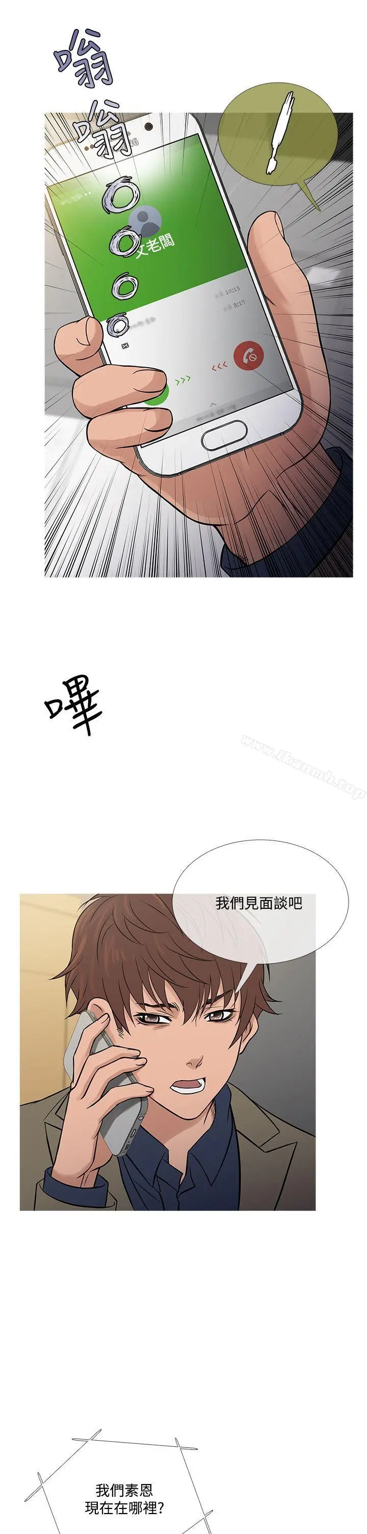 鸭王（无删减） - 第56话 - page 14