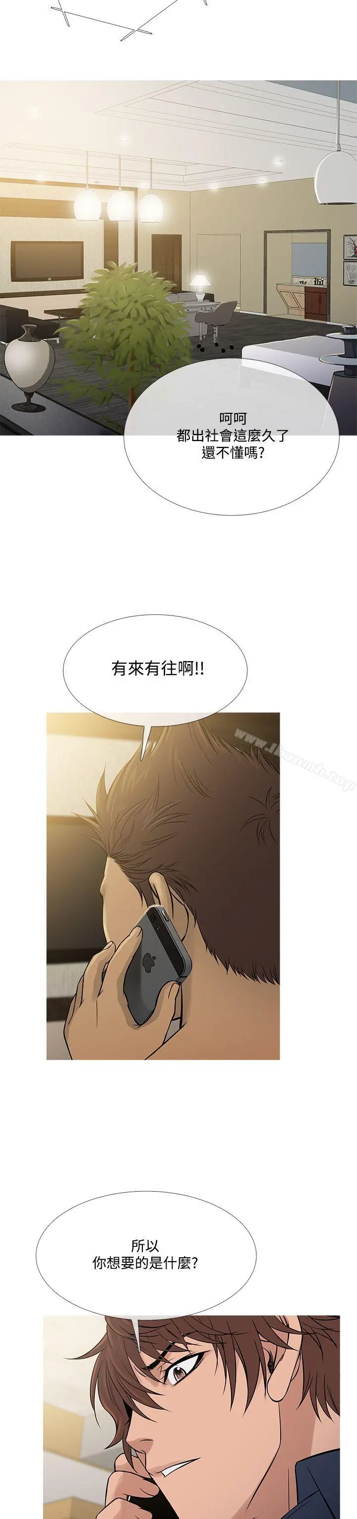 鸭王（无删减） - 第56话 - page 15