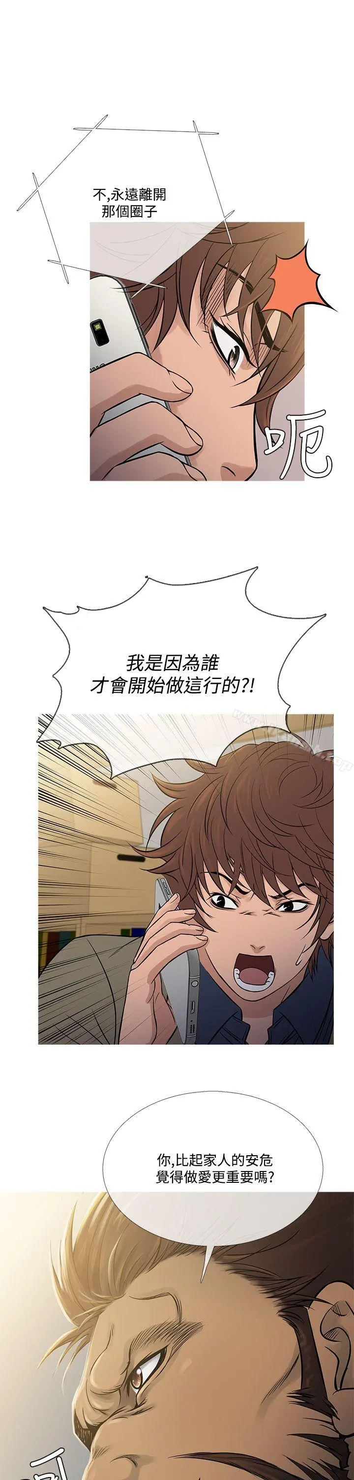 鸭王（无删减） - 第56话 - page 17