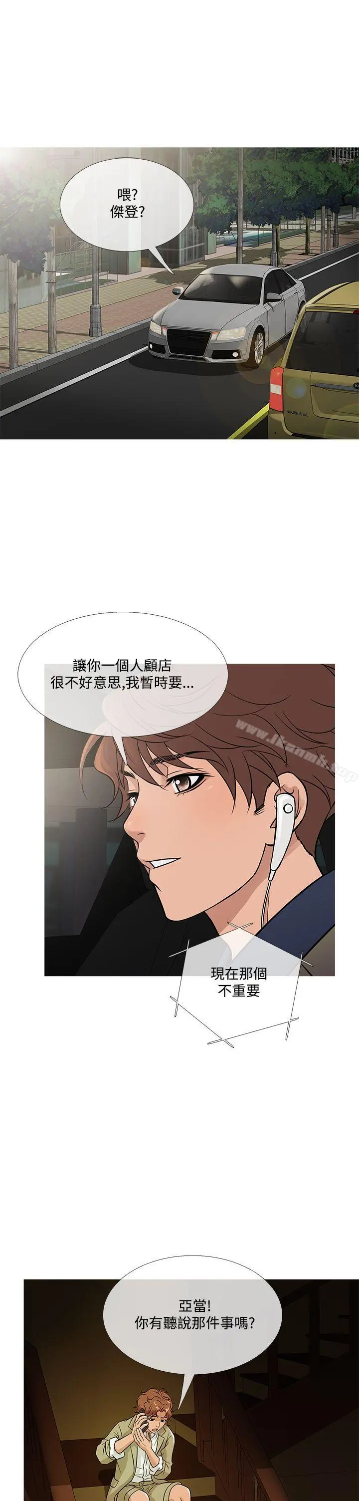 鸭王（无删减） - 第56话 - page 25