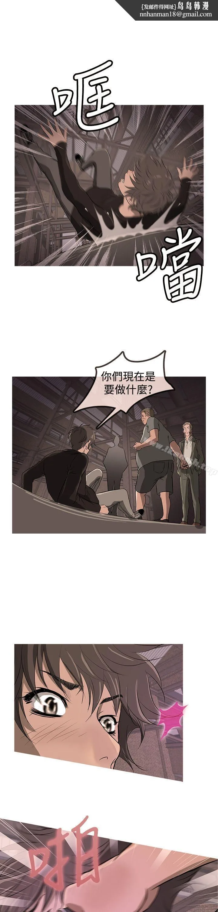 鸭王（无删减） - 第12话 - page 1