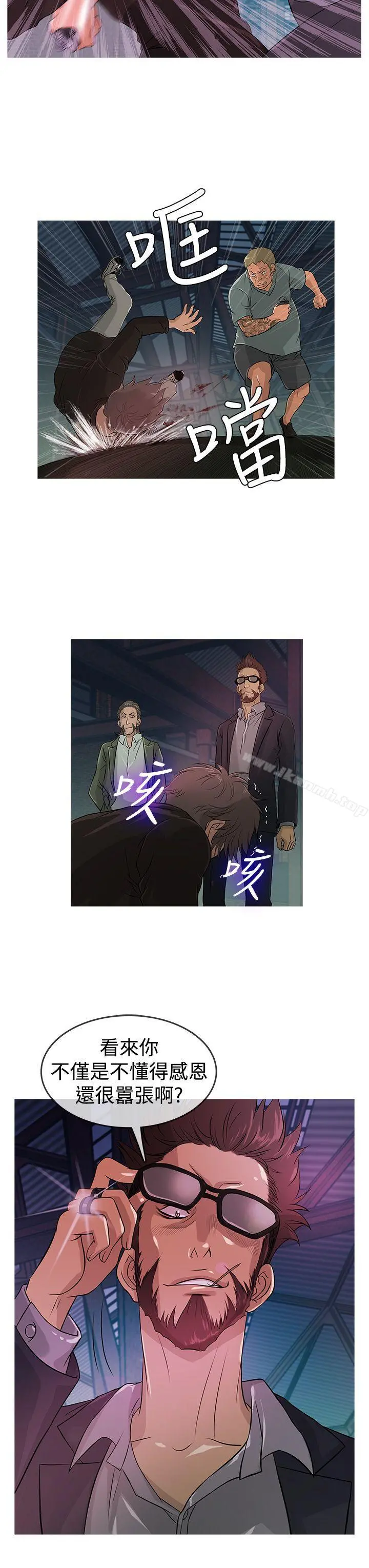 鸭王（无删减） - 第12话 - page 3
