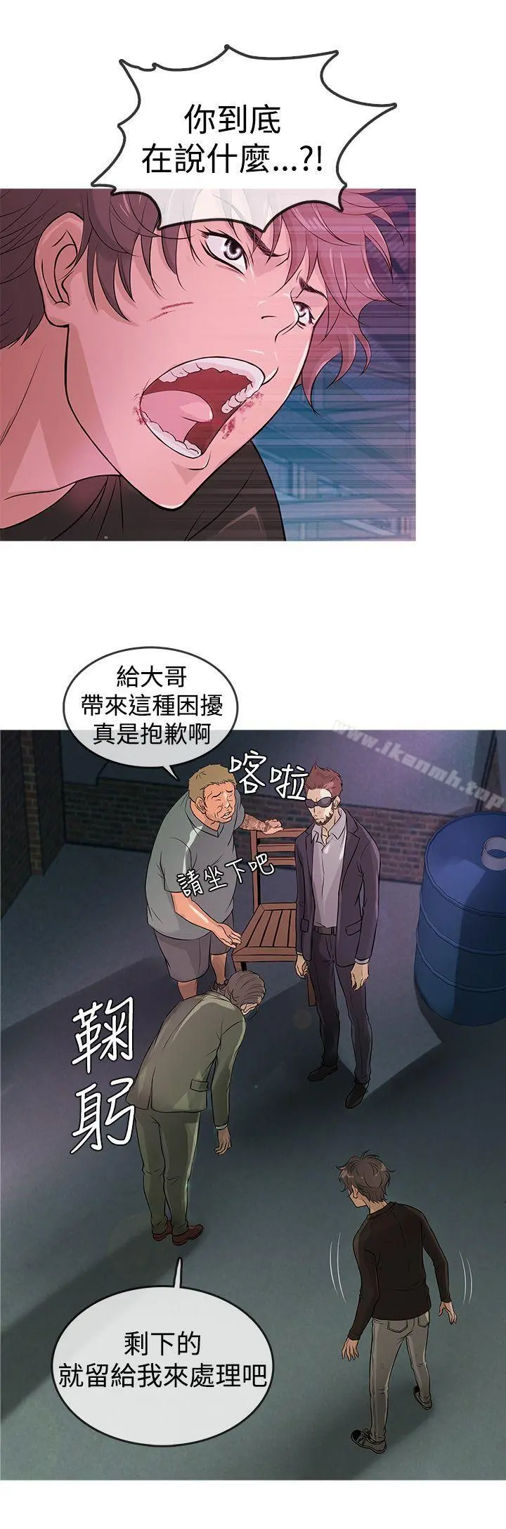 鸭王（无删减） - 第12话 - page 4