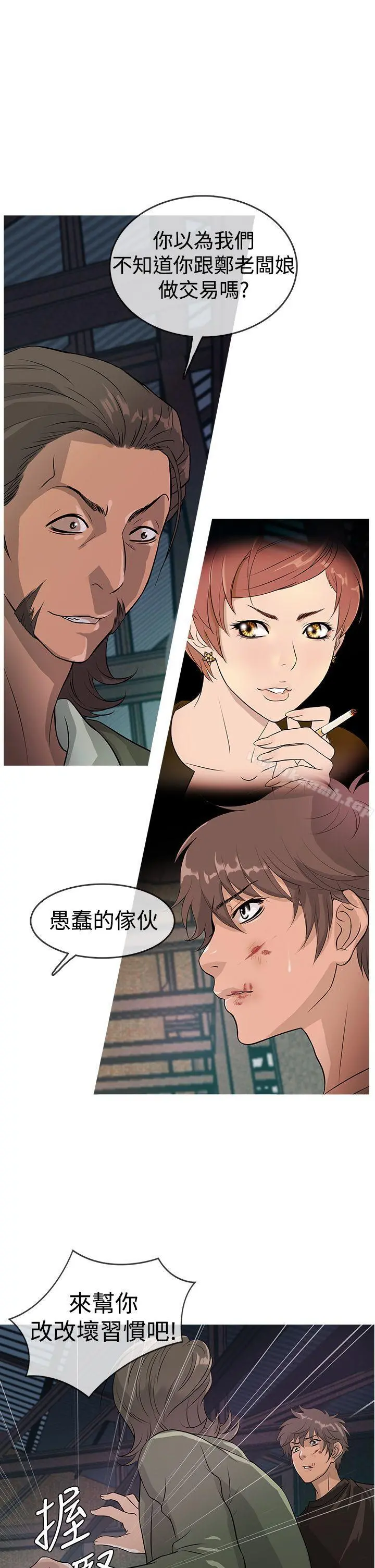 鸭王（无删减） - 第12话 - page 5