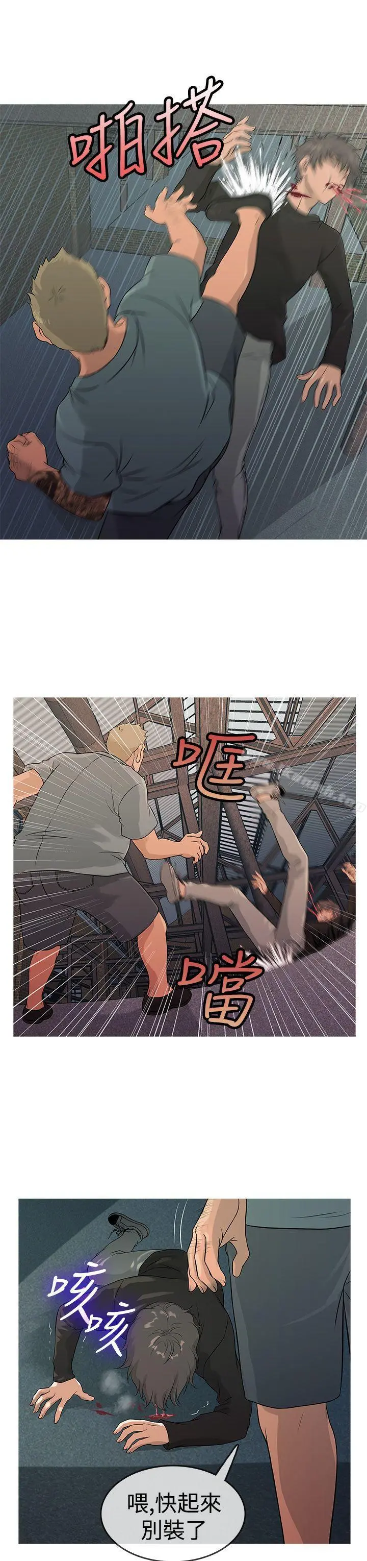 鸭王（无删减） - 第12话 - page 7