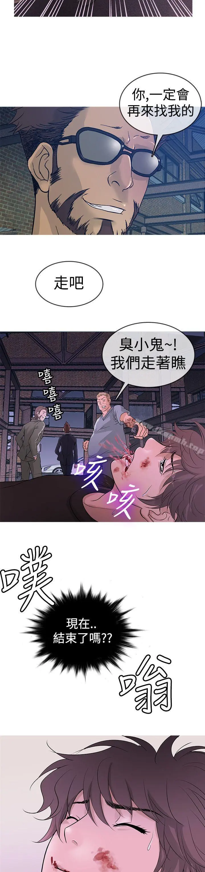 鸭王（无删减） - 第12话 - page 11