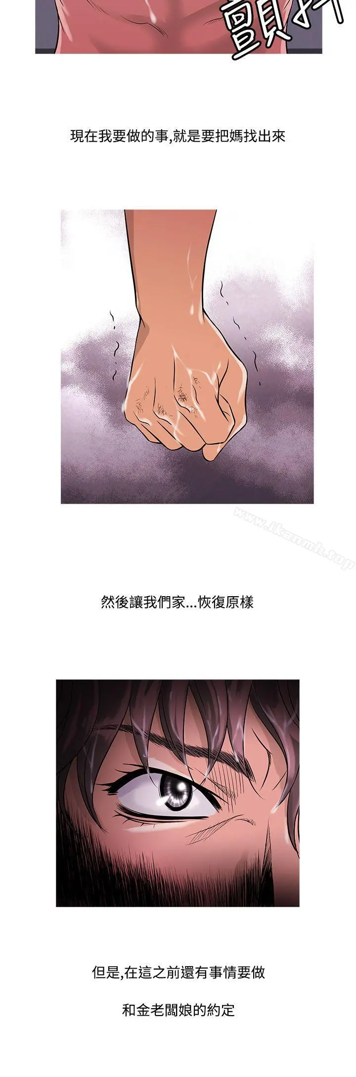 鸭王（无删减） - 第12话 - page 16