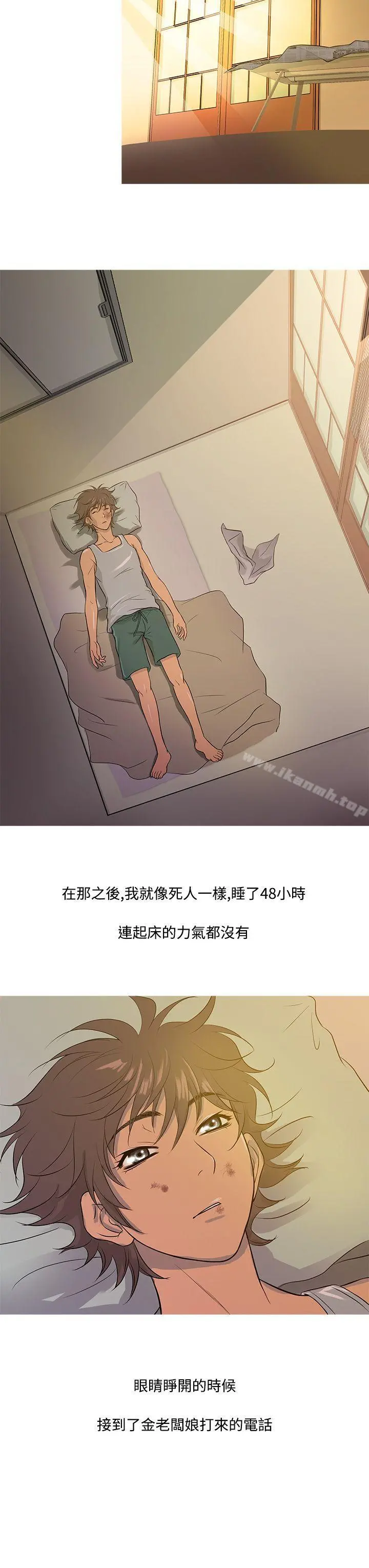 鸭王（无删减） - 第12话 - page 19