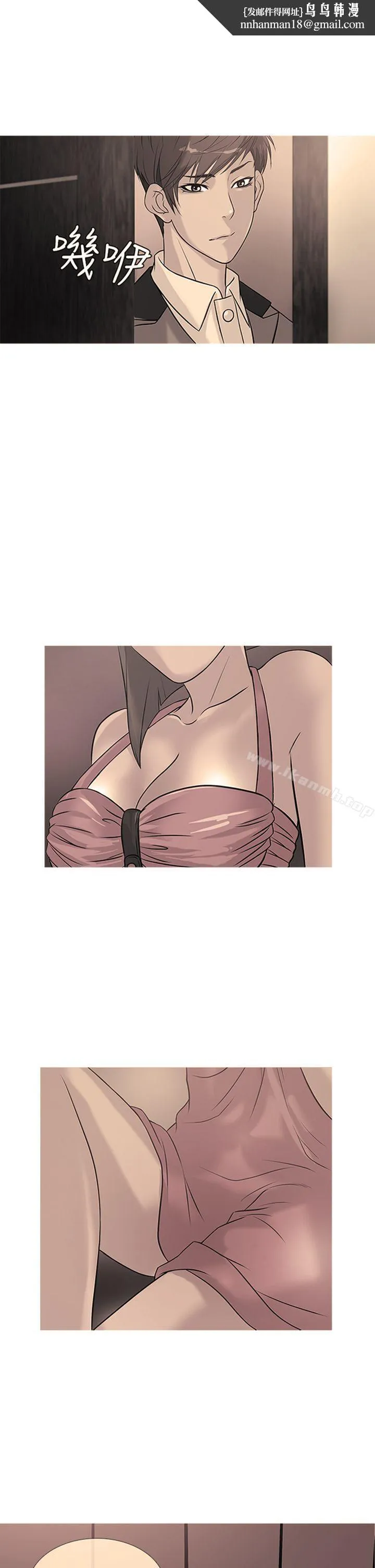 鸭王（无删减） - 第24话 - page 1