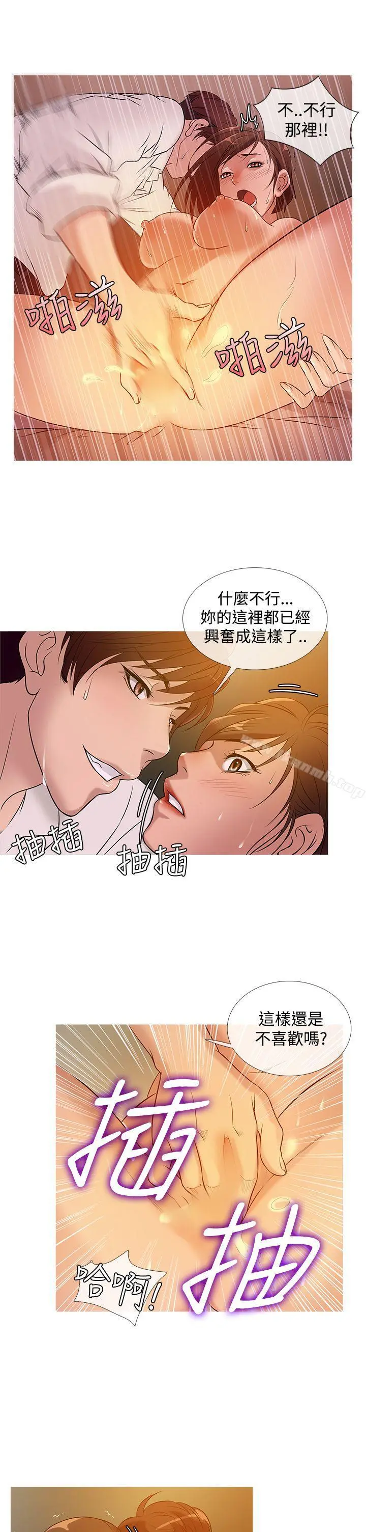 鸭王（无删减） - 第24话 - page 9