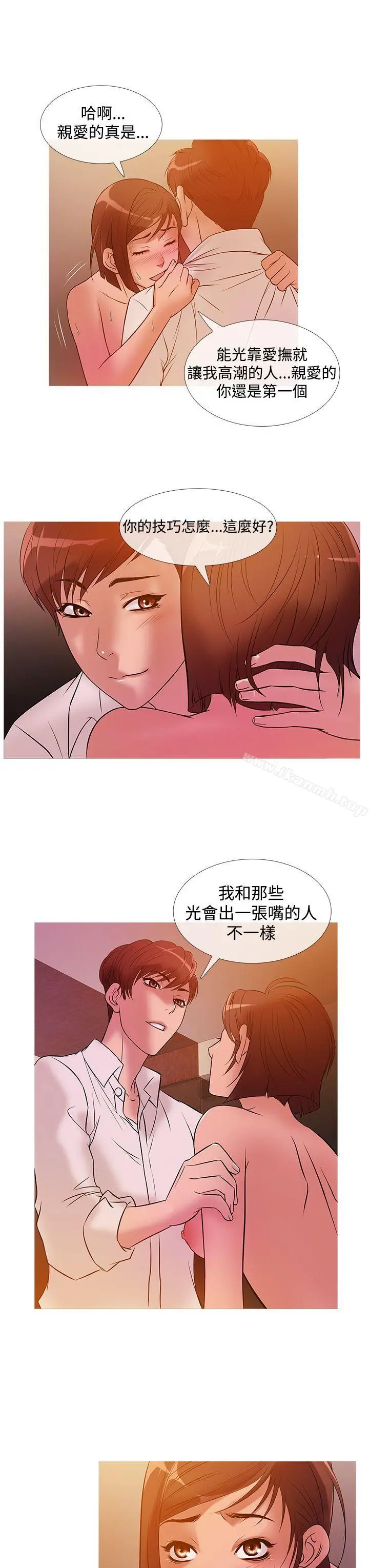 鸭王（无删减） - 第24话 - page 11