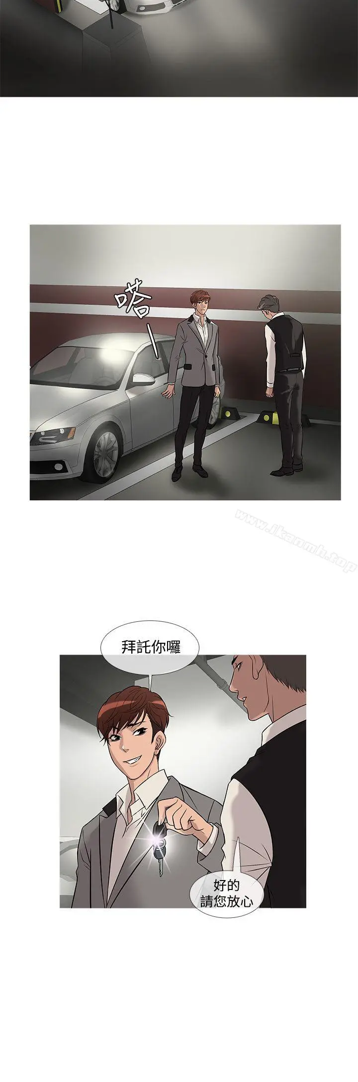 鸭王（无删减） - 第24话 - page 16