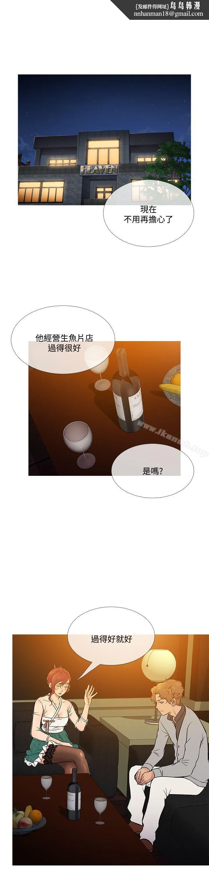 鸭王（无删减） - 最终话 - page 1